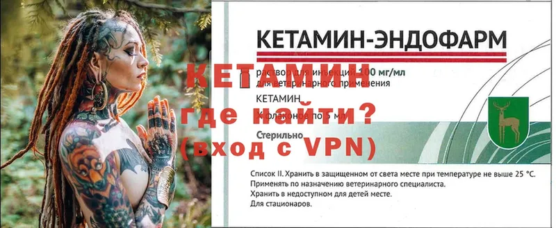 Кетамин VHQ  где найти наркотики  Белебей 