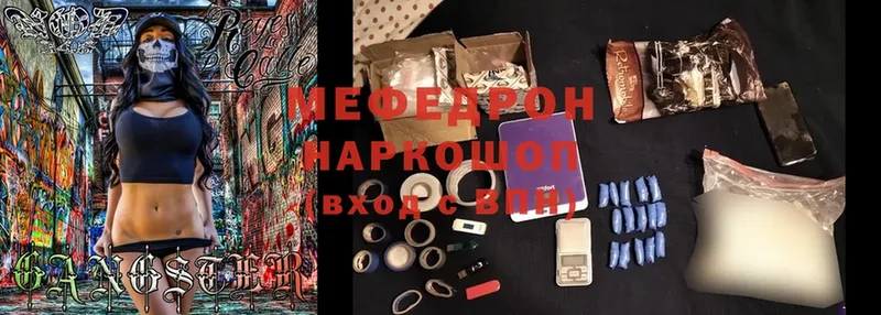 Меф mephedrone  MEGA ссылка  Белебей 